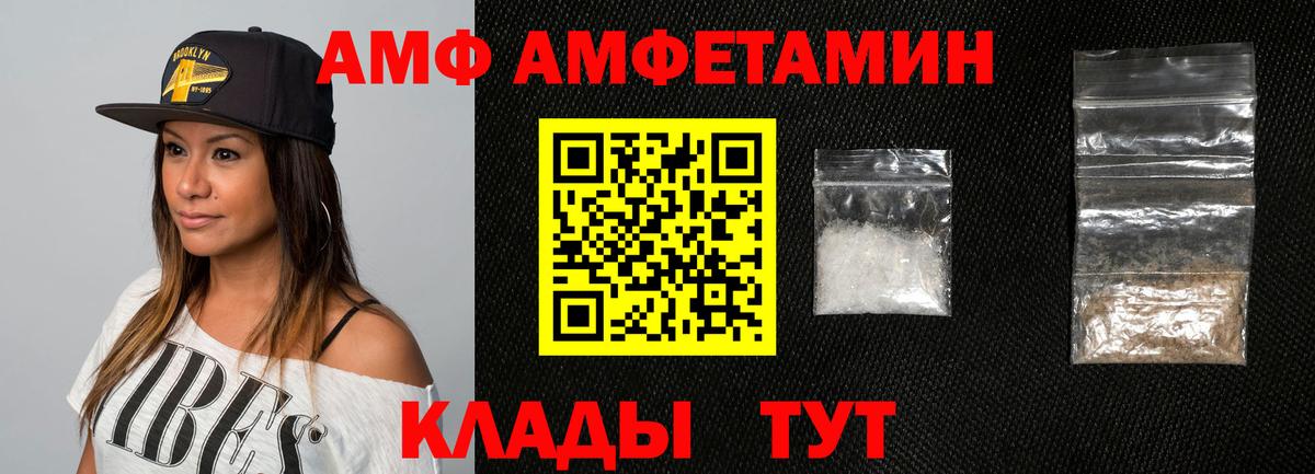 АМФ  АМФ Розовый  мега ONION  Вход с VPN  Серпухов  Amphetamine 