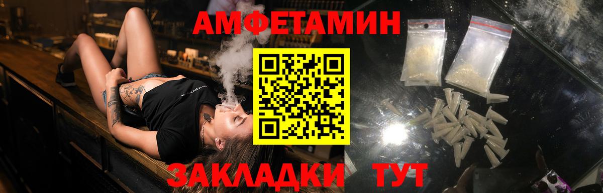 Amphetamine VHQ Серпухов