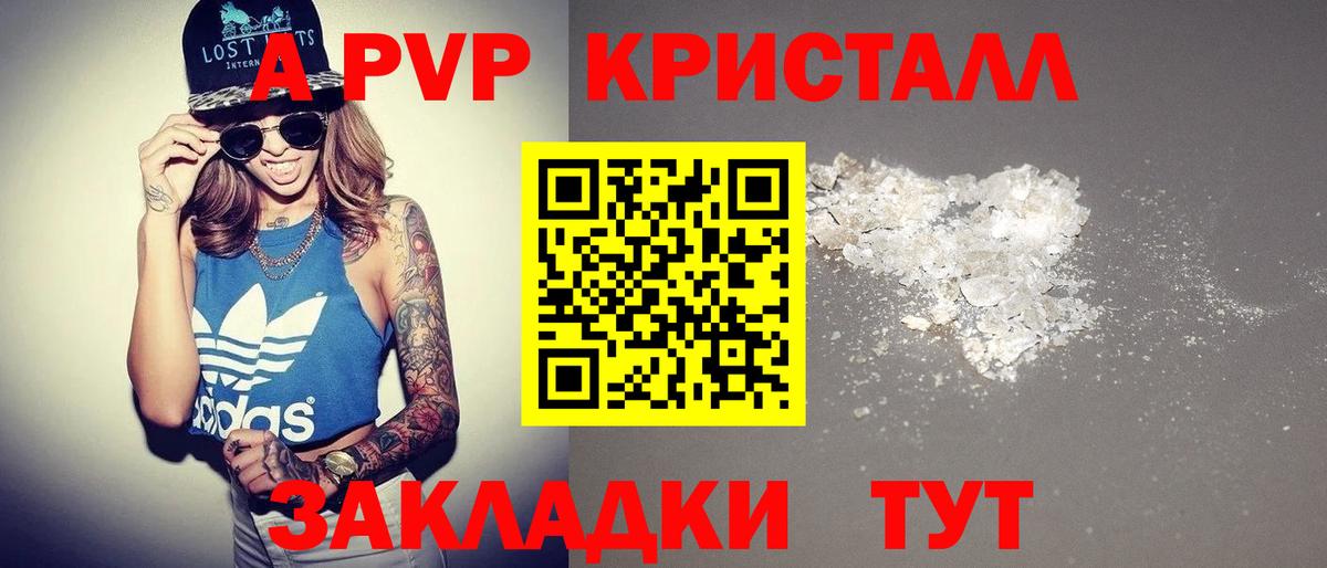 Alpha-PVP СК КРИС Серпухов