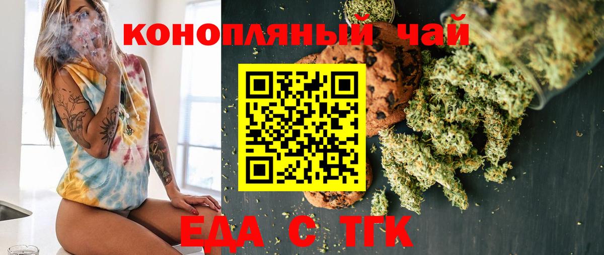 Серпухов  Печенье с ТГК марихуана  Вход с VPN 