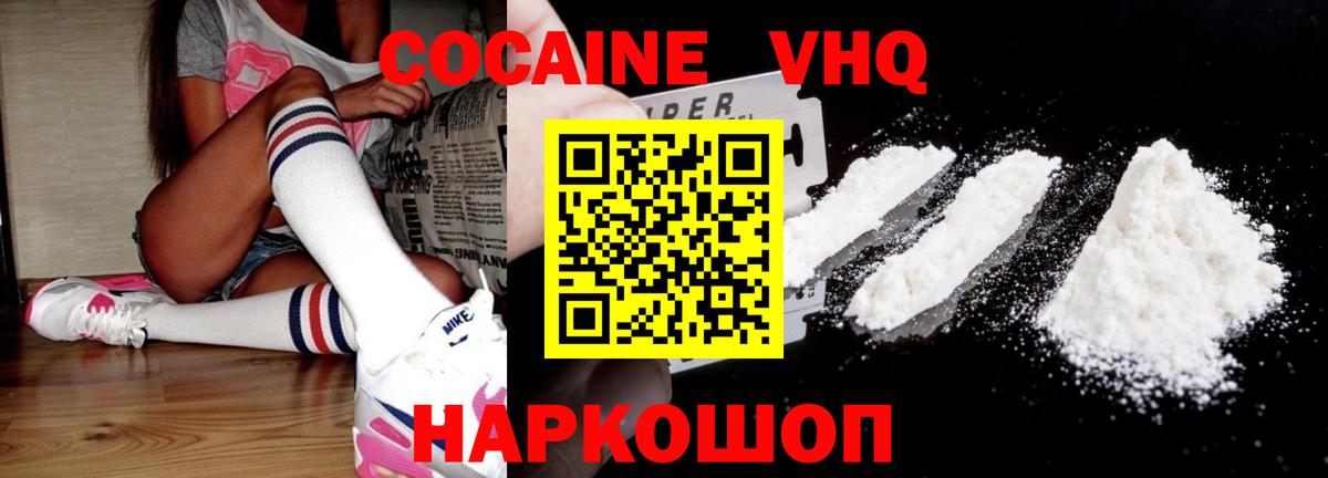 COCAIN Fish Scale Серпухов