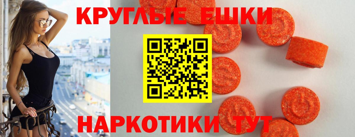 Ecstasy TESLA  Экстази круглые  Серпухов  Ecstasy  Вход с VPN 