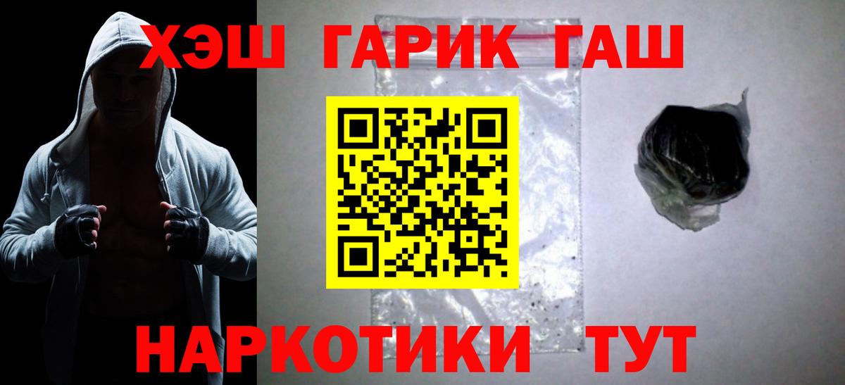 Гашиш гарик  Вход с VPN  Гашиш  Серпухов 