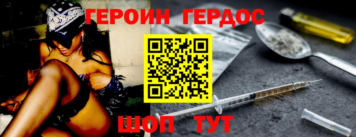 ГЕРОИН VHQ  Вход с VPN  Серпухов 