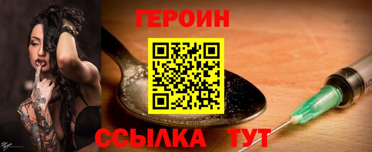 ГЕРОИН гречка Серпухов
