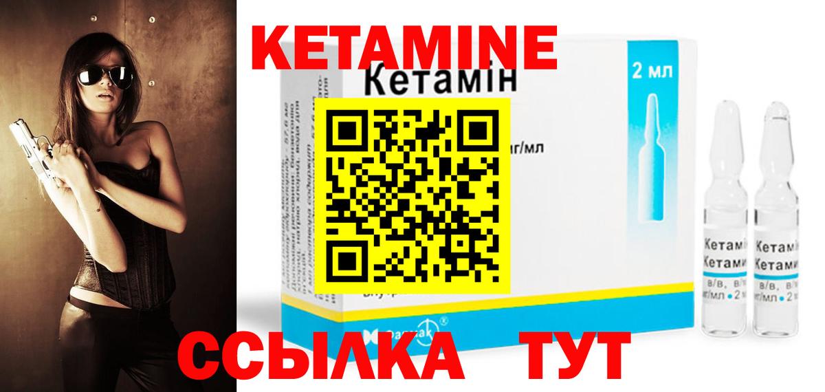 КЕТАМИН VHQ  Вход с VPN  Кетамин ketamine  Серпухов 