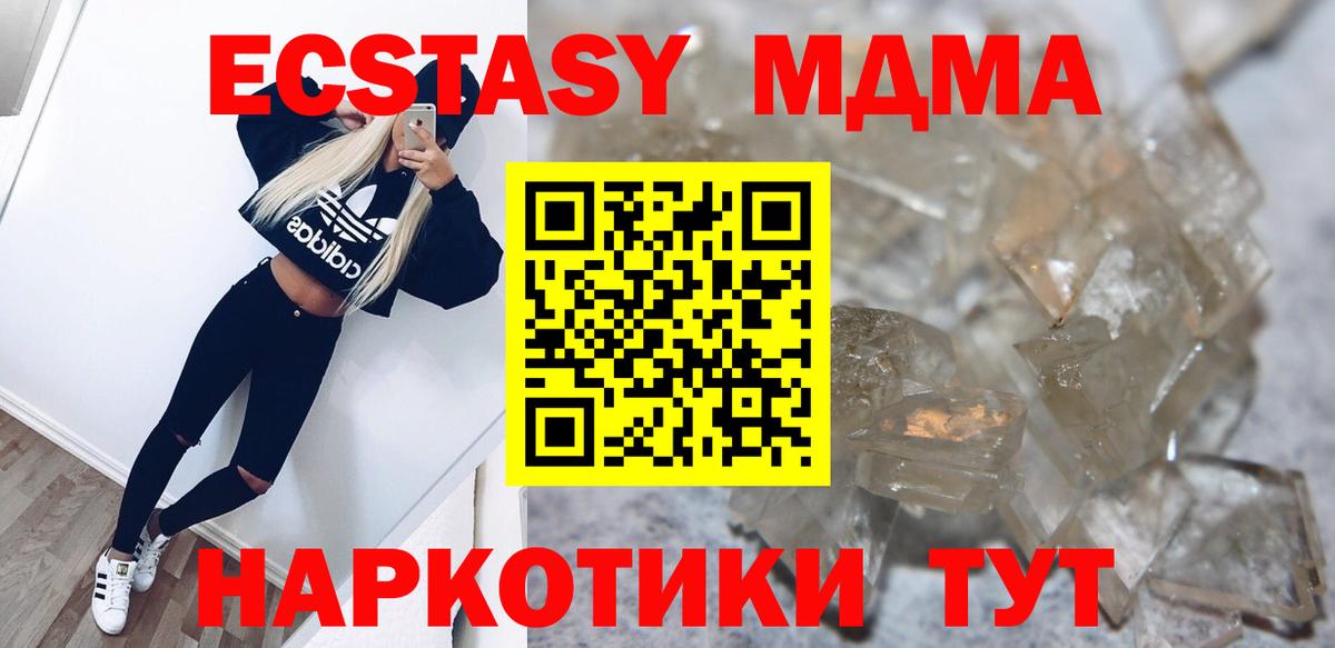 МДМА молли  МДМА Molly  Серпухов  Вход с VPN 