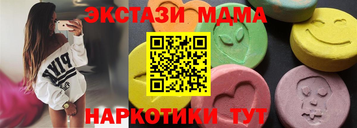MDMA молли Серпухов