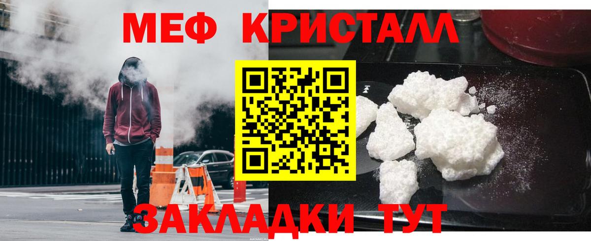 Меф  МЯУ-МЯУ мяу мяу  omg ONION  как найти   Вход с VPN  Серпухов  МЕФ  Мефедрон mephedrone 