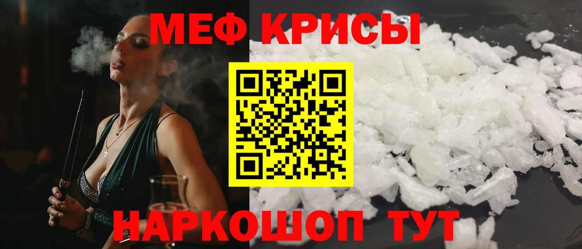 Меф мука Серпухов