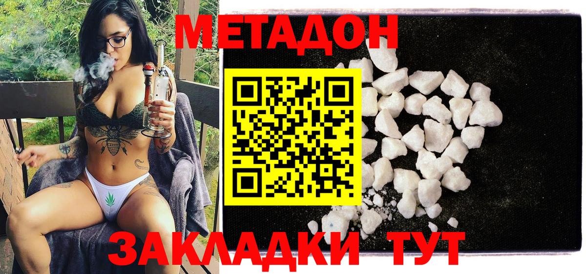 МЕТАДОН кристалл  Вход с VPN  МЕГА зеркало  Серпухов  Метадон белоснежный 
