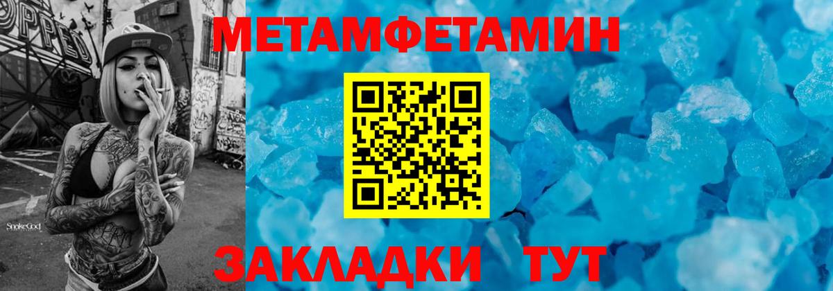 МЕТАМФЕТАМИН винт Серпухов