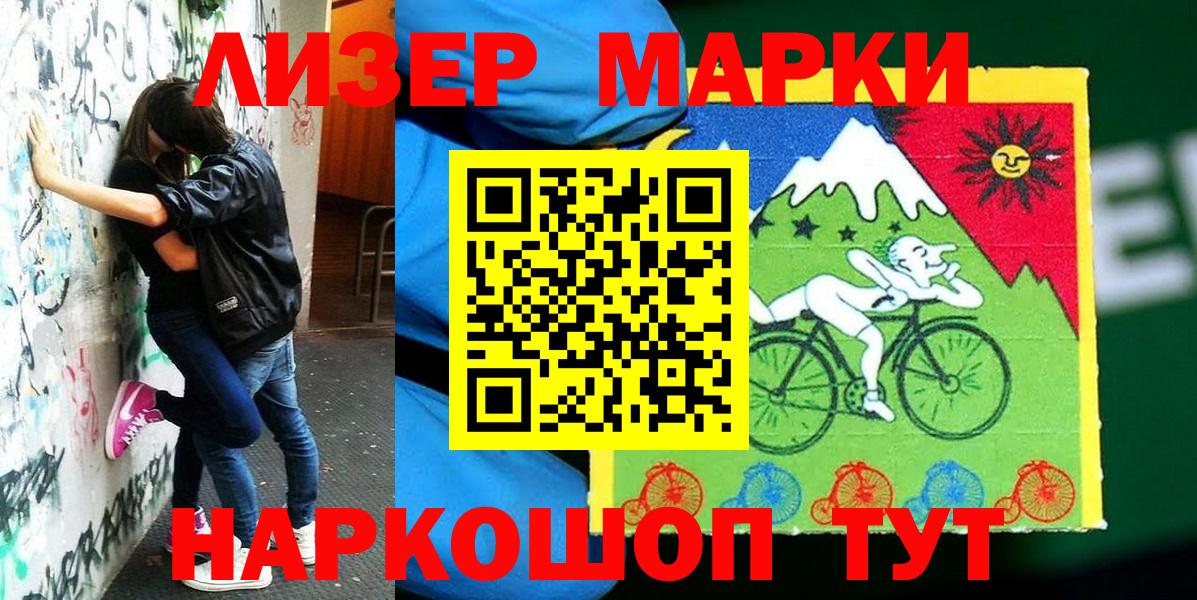 Марки NBOMe 1,8мг  Вход с VPN  Марки 25I-NBOMe  Серпухов  Марки NBOMe 1,8мг 