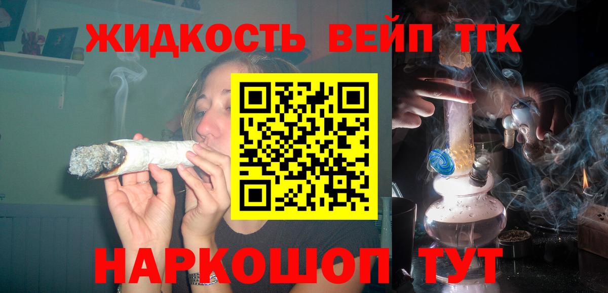 ТГК вейп  ТГК вейп с тгк  наркотики  Серпухов  Вход с VPN 