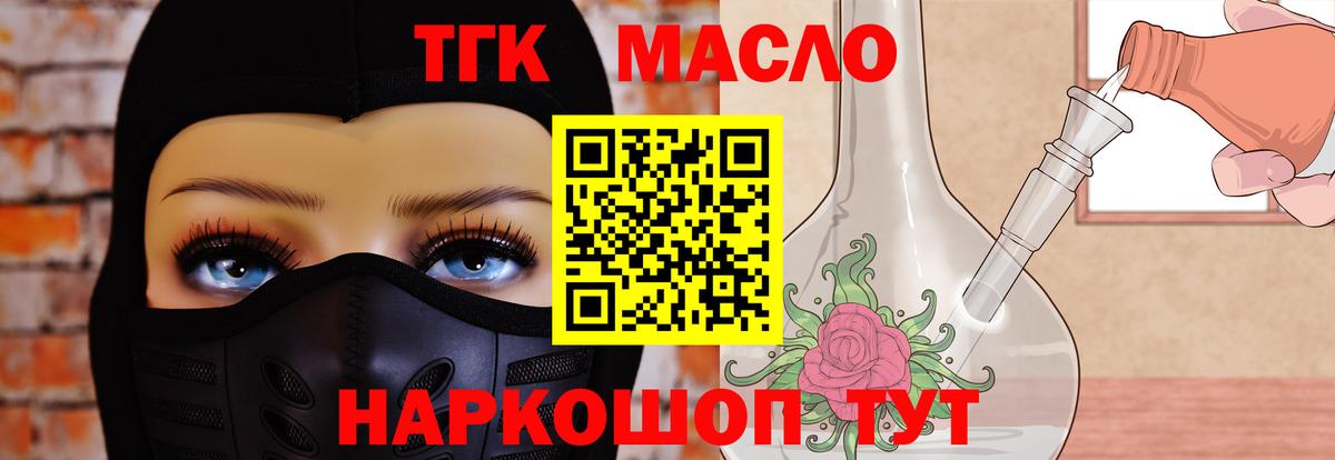 Дистиллят ТГК концентрат Серпухов